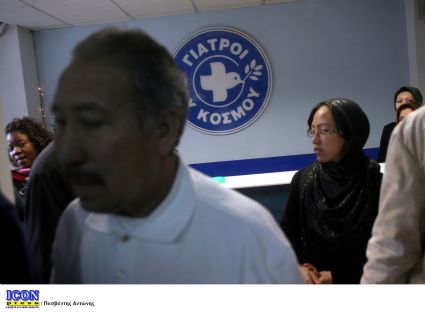 Στην Ελλάδα η Διεθνής Σύνοδος των Γιατρών του Κόσμου
