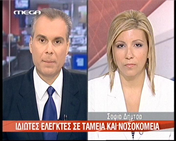 Στόχος ο έλεγχος των δαπανών