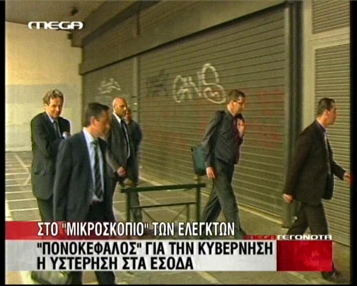 Τι μπαίνει στο μικροσκόπιο της Τρόικας;