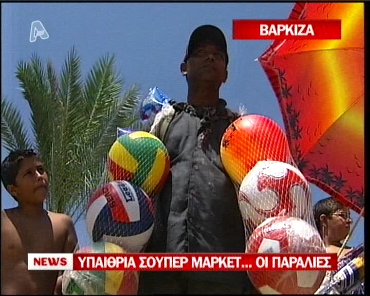 Η κρίση χτύπησε και τους πλανόδιους