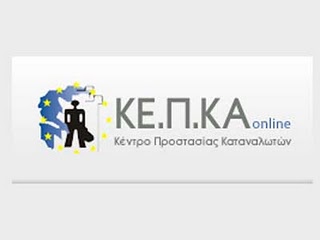 «Βροχή» οι καταγγελίες στο ΚΕΠΚΑ