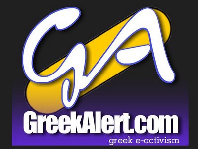 www.greekalert.com