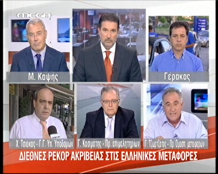 Χαμός στο δελτίου του Mega σήμερα