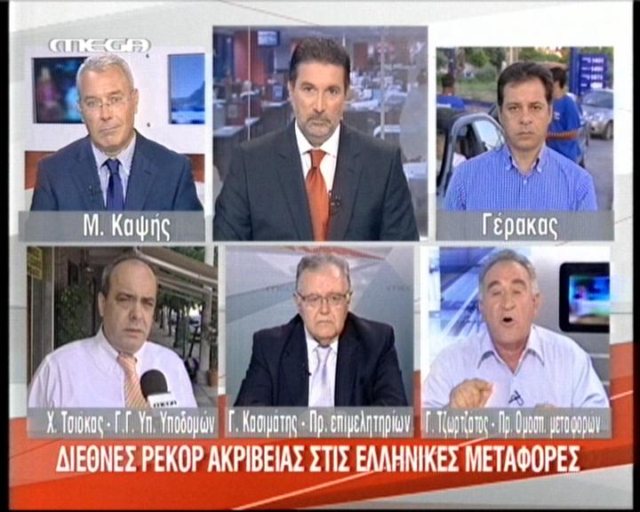 Ραντεβού στον αέρα