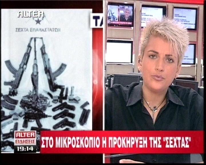 Ποιο είναι το προφίλ των συντακτών της προκήρυξης;