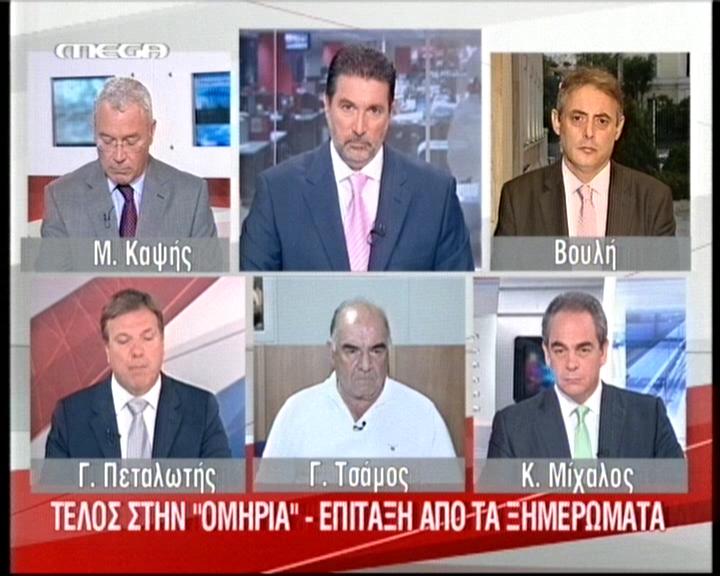 «Όσοι δε συμμορφωθούν θα υποστούν τις συνέπειες»