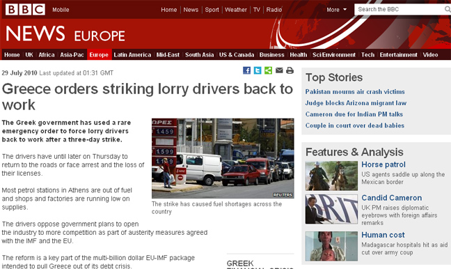 Η απεργία στο BBC