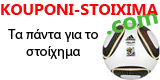 www.kouponi-stoixima.com