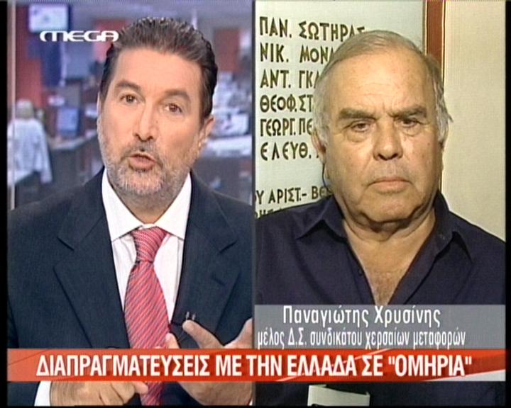 «Απαξιώνεται η περιουσία μας»