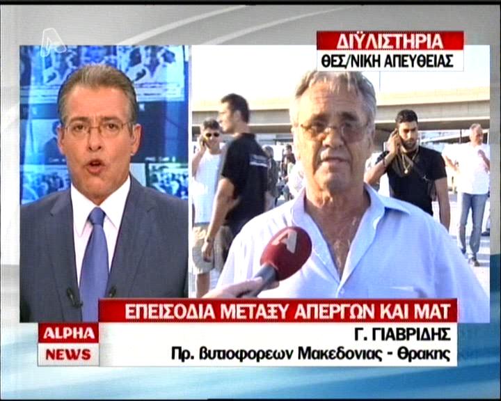 Δε θα υπακούσουν στην επιστράτευση