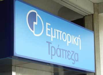 Διεύρυνση ζημιών για την Εμπορική στο εννεάμηνο
