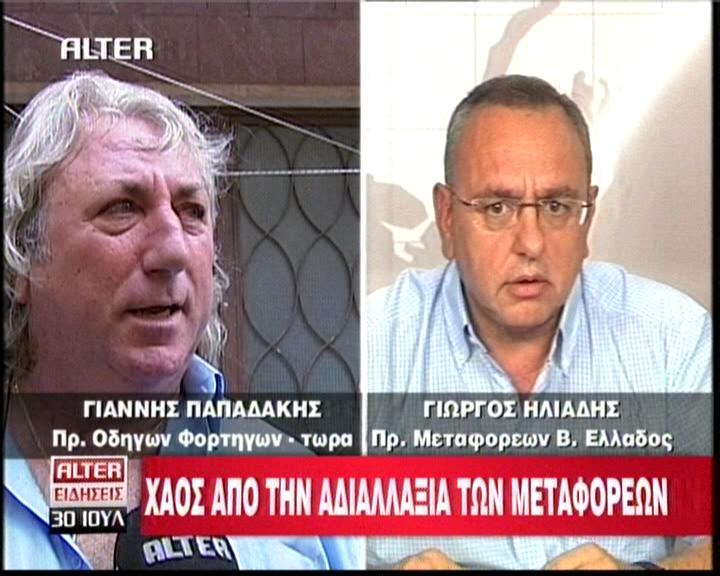 Υποχρεώνουν τους οδηγούς σε άνευ αποδοχών άδεια