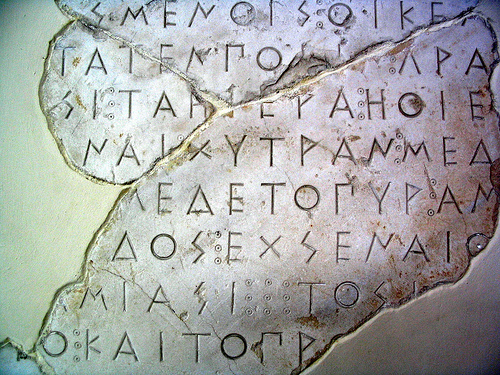 Στην Οξφόρδη μαθαίνουν αρχαία ελληνικά