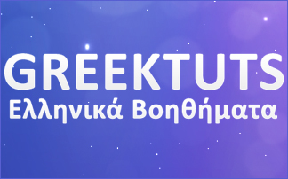 www.greektuts.net