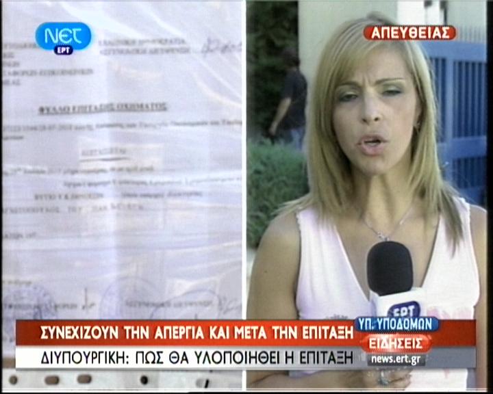 Έκτακτη σύσκεψη υπό την προεδρία Πάγκαλου