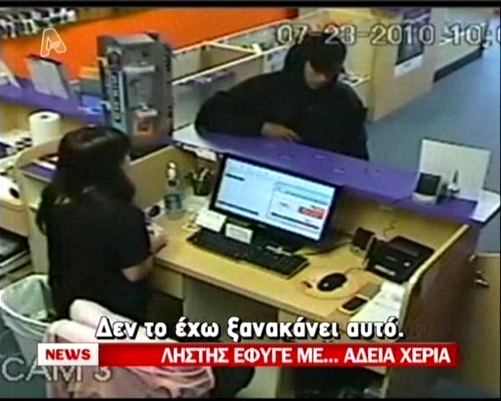 Έπεισε ληστή να μην κλέψει!