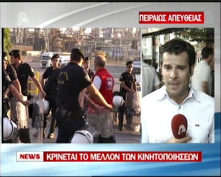 Η απεργία μάλλον θα λάβει τέλος