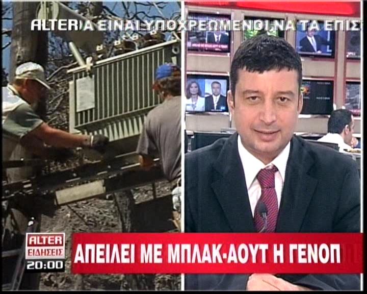 Πιθανό «φρένο» στην ιδιωτικοποίηση της ΔΕΗ