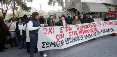 Συγκέντρωση από τις καθαρίστριες στην Καλλιθέα