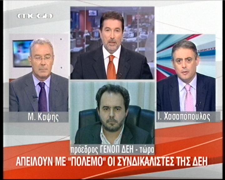 Φανερά εκνευρισμένος ο πρόεδρος της ΓΕΝΟΠ ΔΕΗ