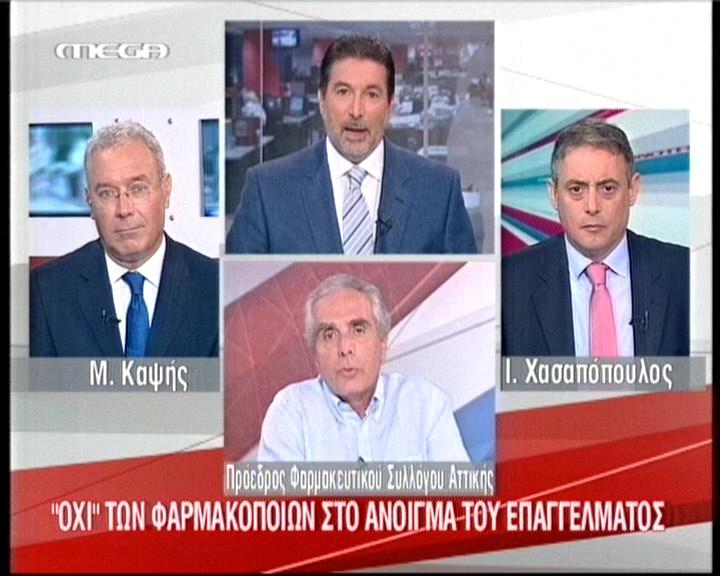 Αντιδρούν οι φαρμακοποιοί στο άνοιγμα της αγοράς