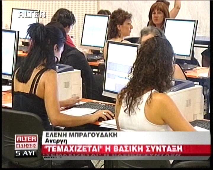 Σε… βοήθημα μετατρέπεται η βασική σύνταξη