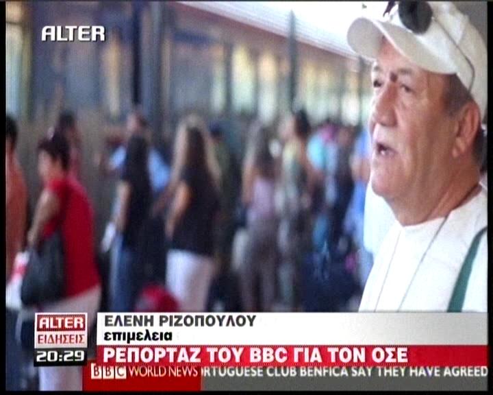 Ρεπορτάζ του BBC για τον ΟΣΕ