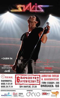 Εκείνον θες