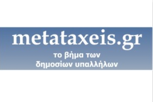 www.metataxeis.gr