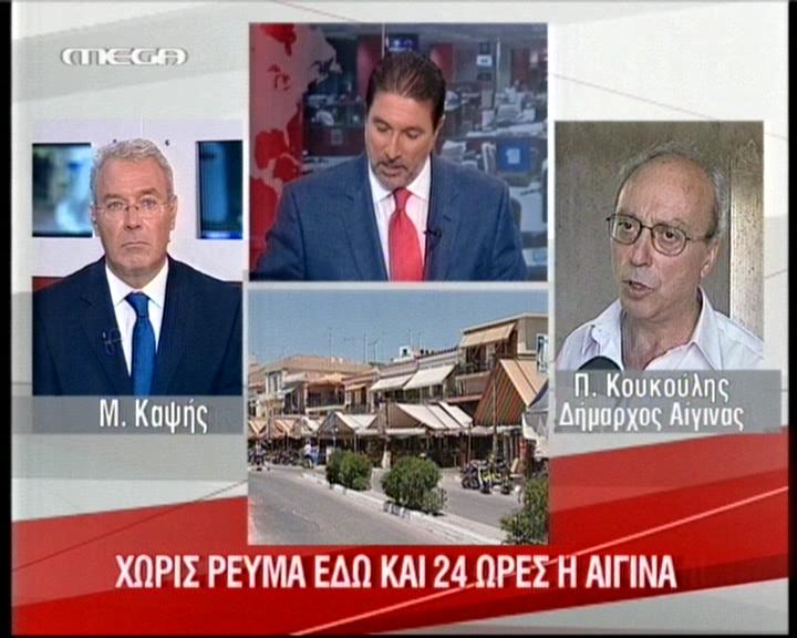 Σε λίγες ώρες θα τεθούν σε λειτουργία οι γεννήτριες στην Αίγινα