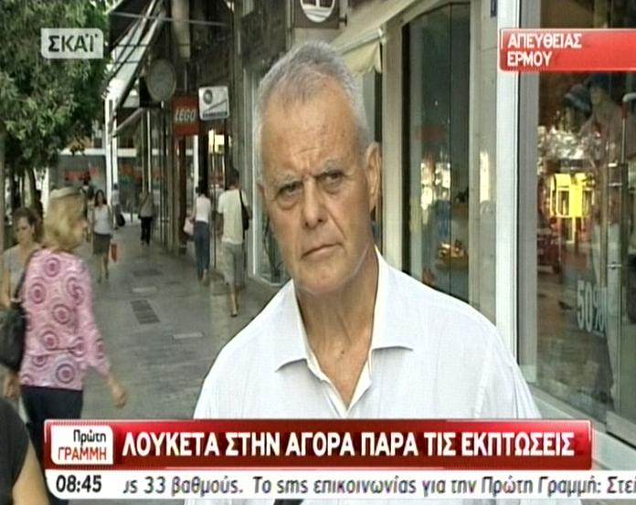 Λουκέτα στην αγορά