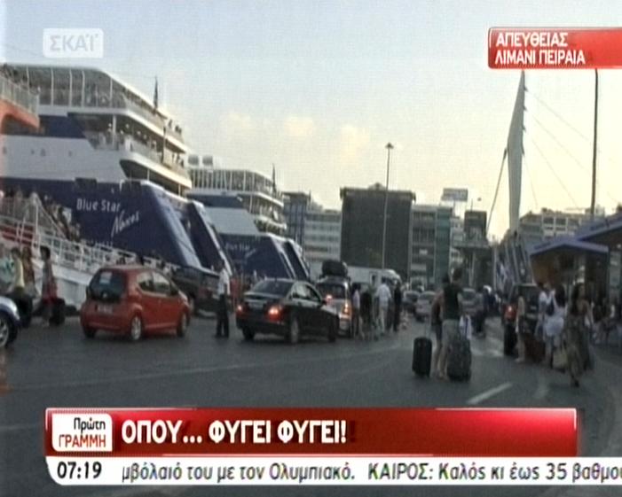 Καθ’ οδόν οι ταξιδιώτες