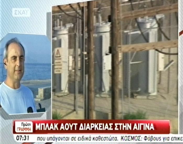 Αγανάκτηση στην Αίγινα