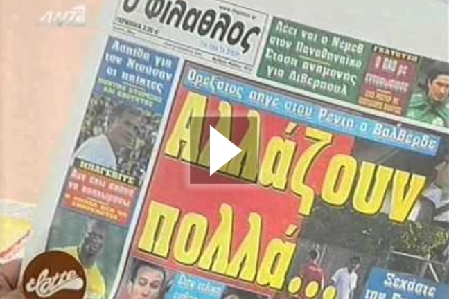 Newsbeast: Τρέμετε πρωινοί παρουσιαστές