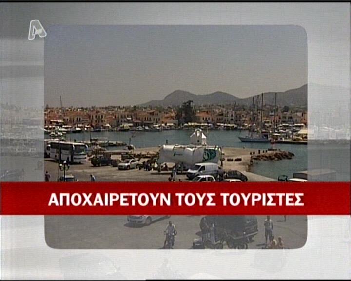 Βολτ&#8230; απόγνωσης στην Αίγινα