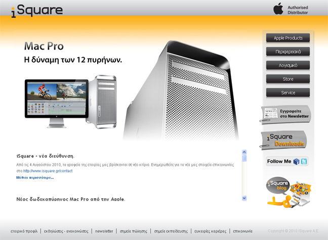 Ό,τι θέλετε από apple βρίσκεται εδώ&#8230;