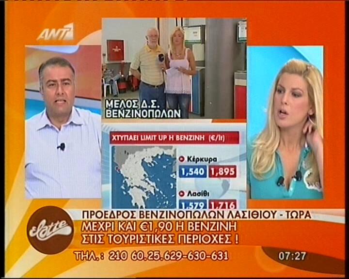 «Η Πολιτεία έχει ευθύνη»