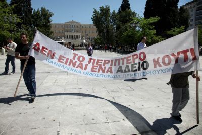 Χωρίς περίπτερα στα τέλη Αυγούστου
