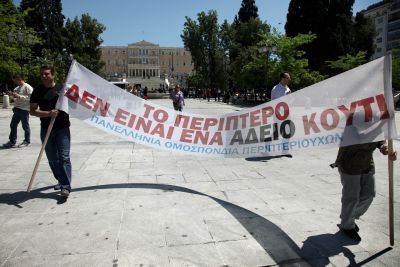 Τριήμερο «λουκέτο» στα περίπτερα