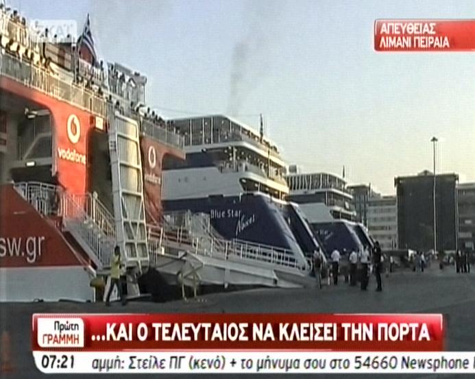 Φεύγουν και οι τελευταίοι