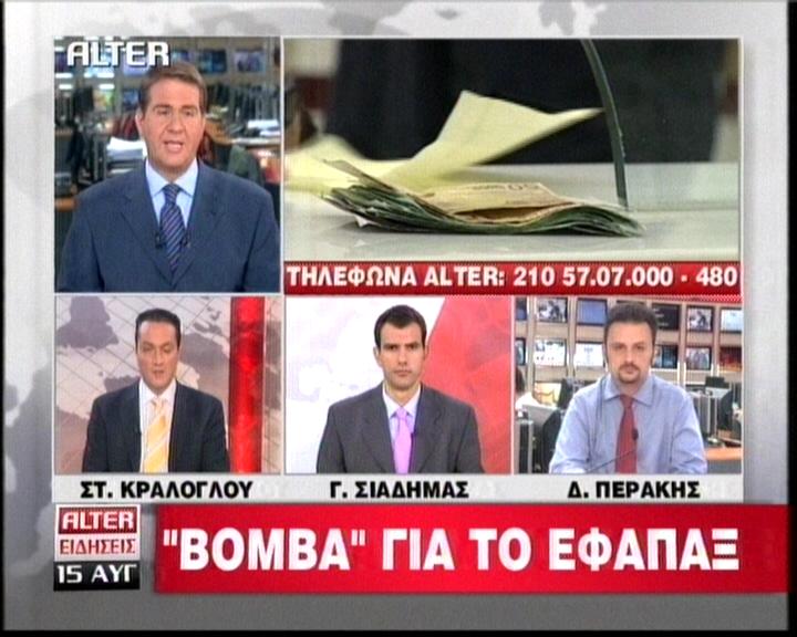 Στον αέρα το εφάπαξ χιλιάδων εργαζομένων