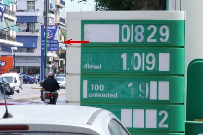 Πόσο έχει αυξηθεί η τιμή της βενζίνης μέσα σε ένα χρόνο!