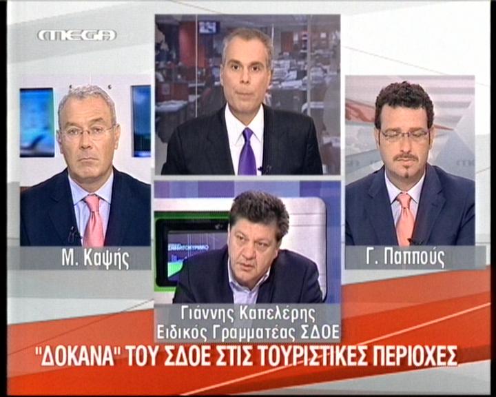 Συνεχίζονται οι έλεγχοι σε τουριστικές περιοχές