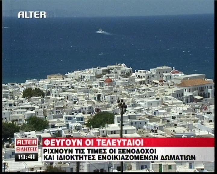 Φεύγουν οι τελευταίοι αδειούχοι