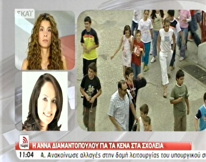 Αναπληρωτές θα καλύψουν τα κενά στα σχολεία
