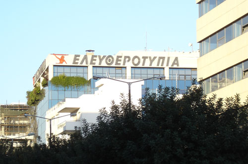 Νέα απεργία στην «Ελευθεροτυπία»