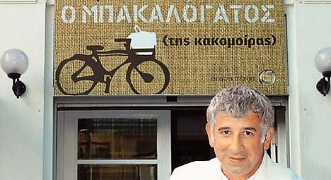 Ένας μπακαλόγατος στον Πειραιά