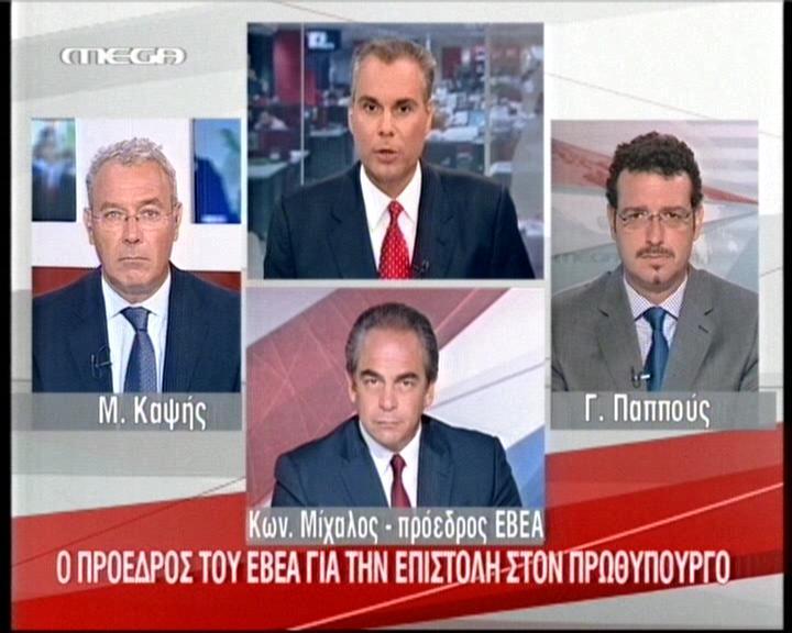 Κ. Μίχαλος: «Ρεαλιστική η απεμπλοκή από το μνημόνιο»