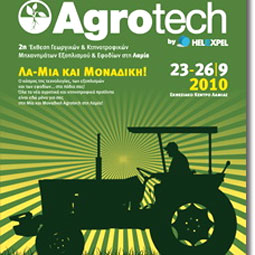 Πλήγμα για τη Λαμία η ματαίωση της Agrotech