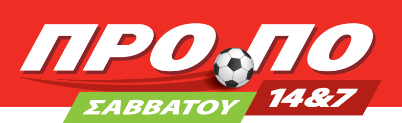 ΠΡΟΠΟ- 47ος διαγωνισμός Σαββάτου